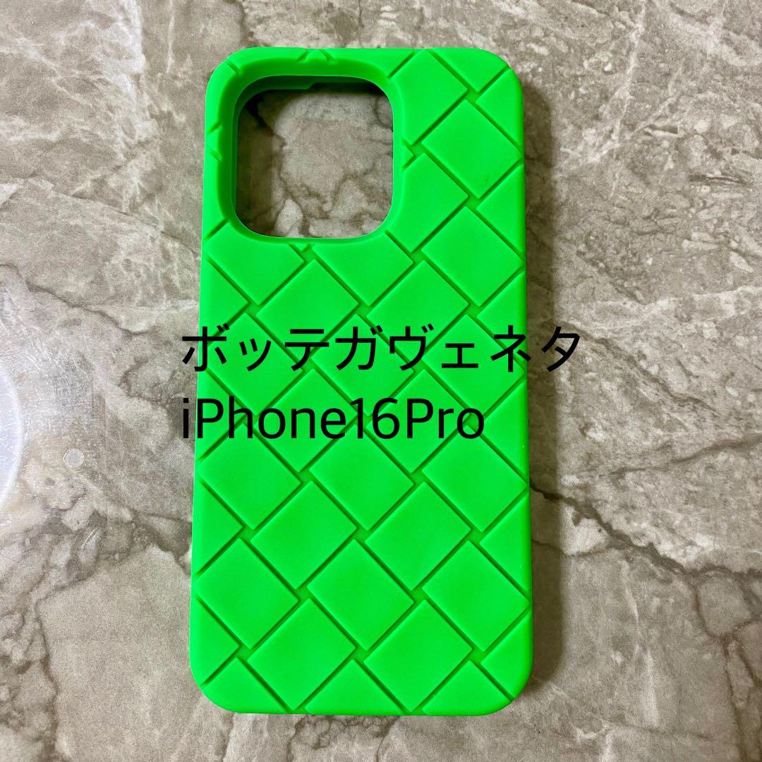 BOTTEGA VENETA iPhone 16 Pro ケース ボッテガ