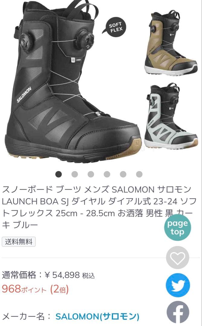 スノーボード SALOMON launch BOA sj 23-24