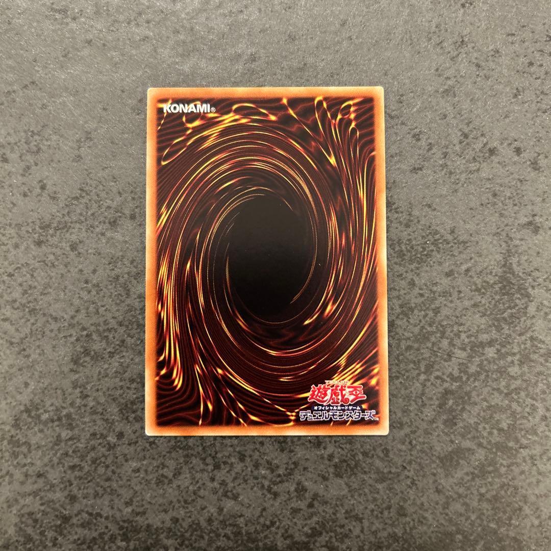 遊戯王　青眼の究極亜竜　20th