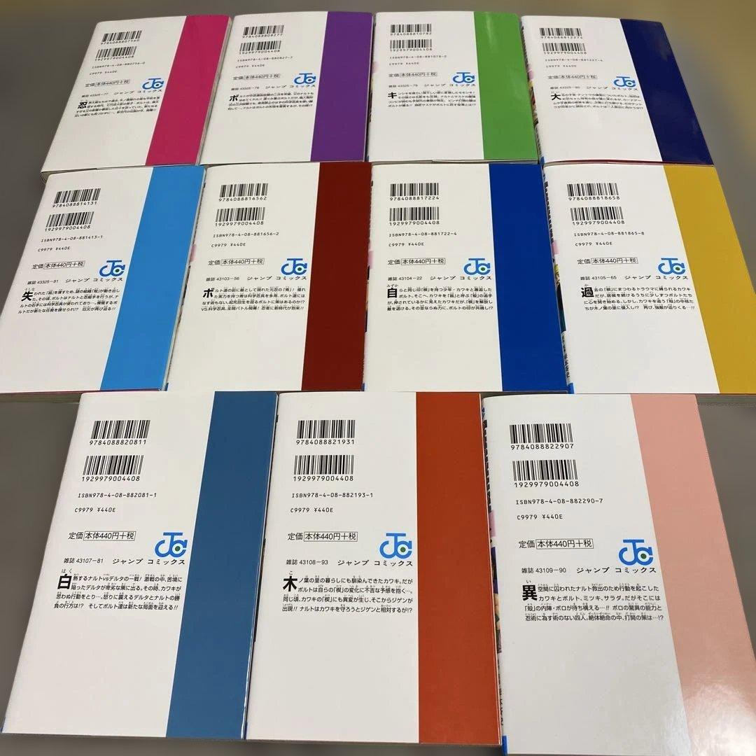 iketeco0120様用　ボルト 少年漫画 全巻セット