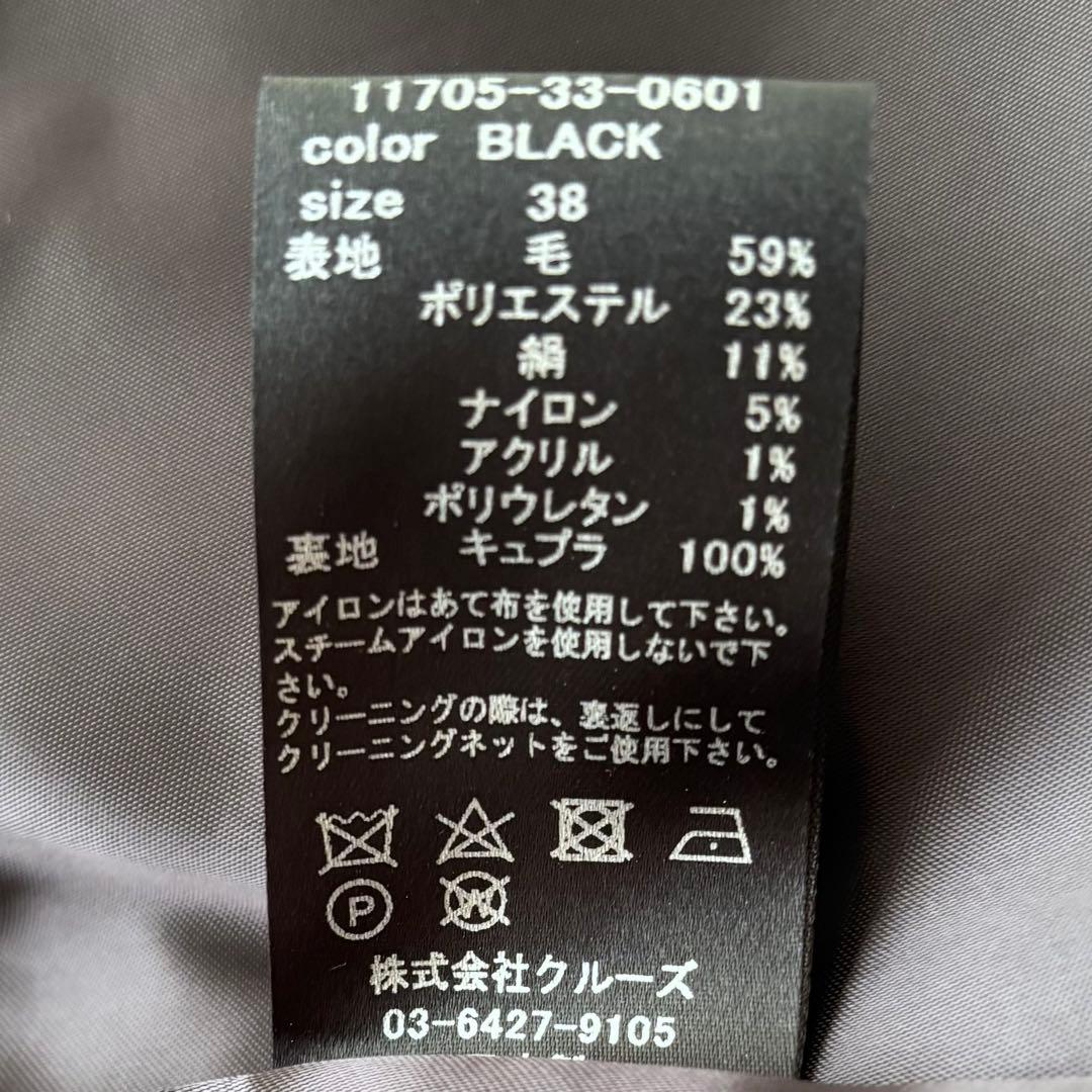 ELIN エリン Tweed inverness coat インバネス コート