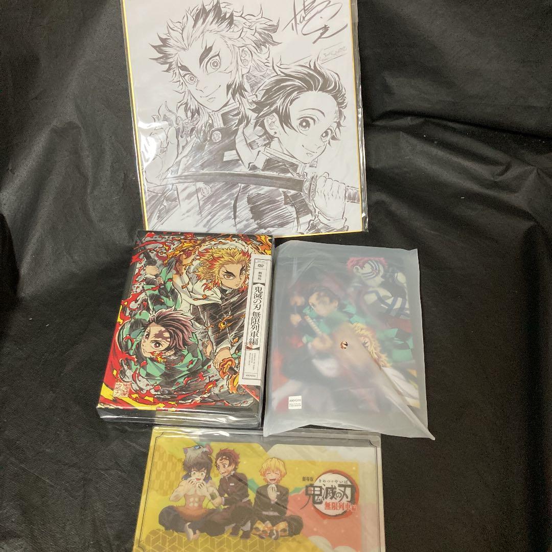 鬼滅の刃　DVD  全巻　劇場版 無限列車編　特典　専用box付き