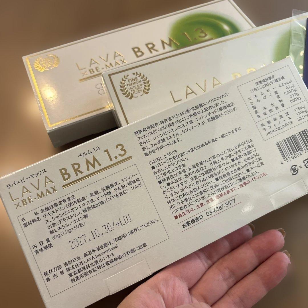 週末限定値下げLAVA XBE-MAX BRM 1.3 3個セット