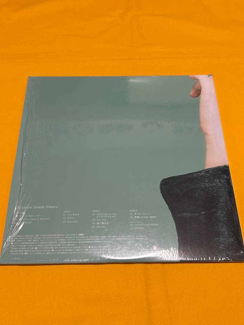 宇多田ヒカル アナログレコード　5枚セット