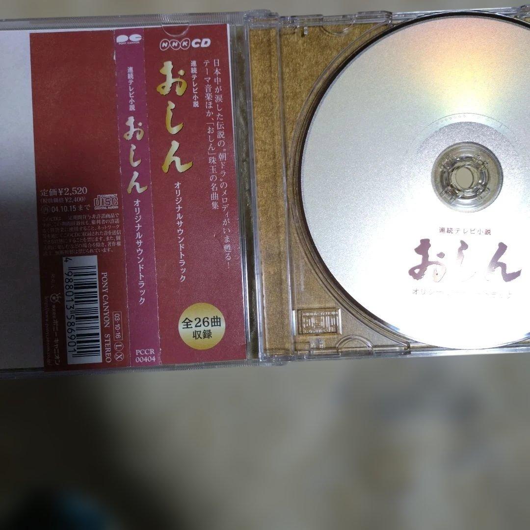 おしん オリジナルサウンドトラック CD