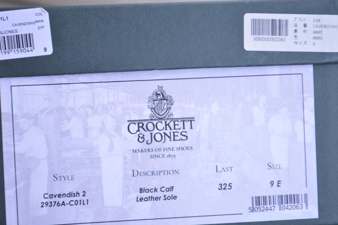 着用1回　CROCKETT＆JONES　CAVENDISH2　9E　ブラック