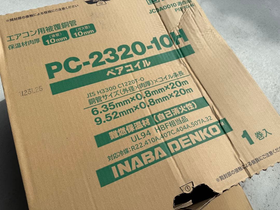 【m3star専用】ペアコイル2分3分 4.5m+10m PC-2320-10H