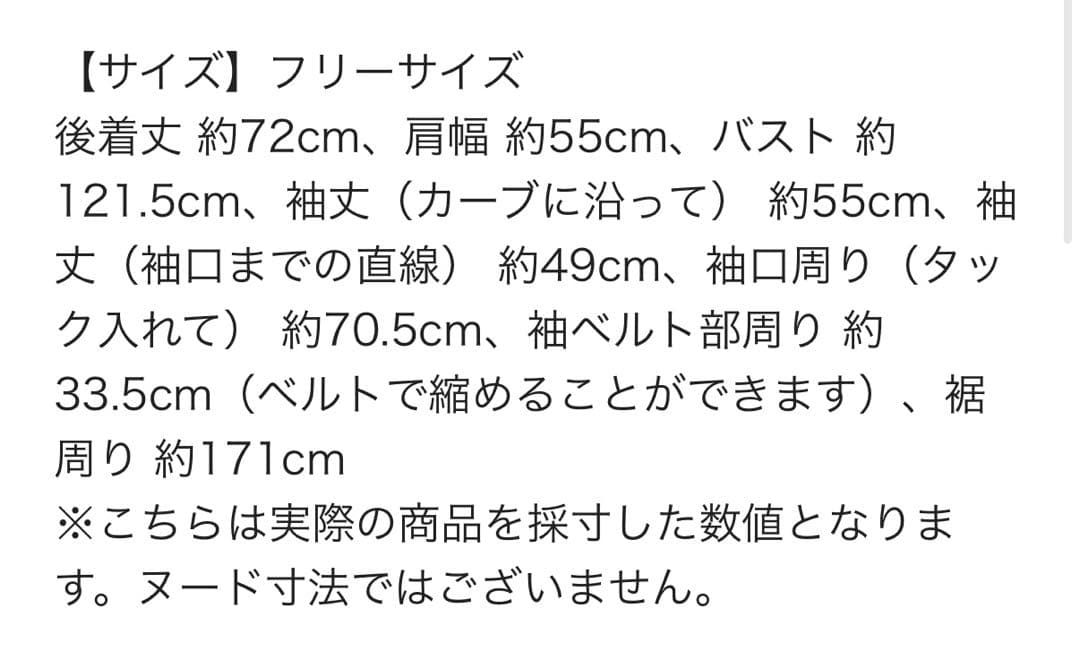 rosymonster ミドルトレンチコート