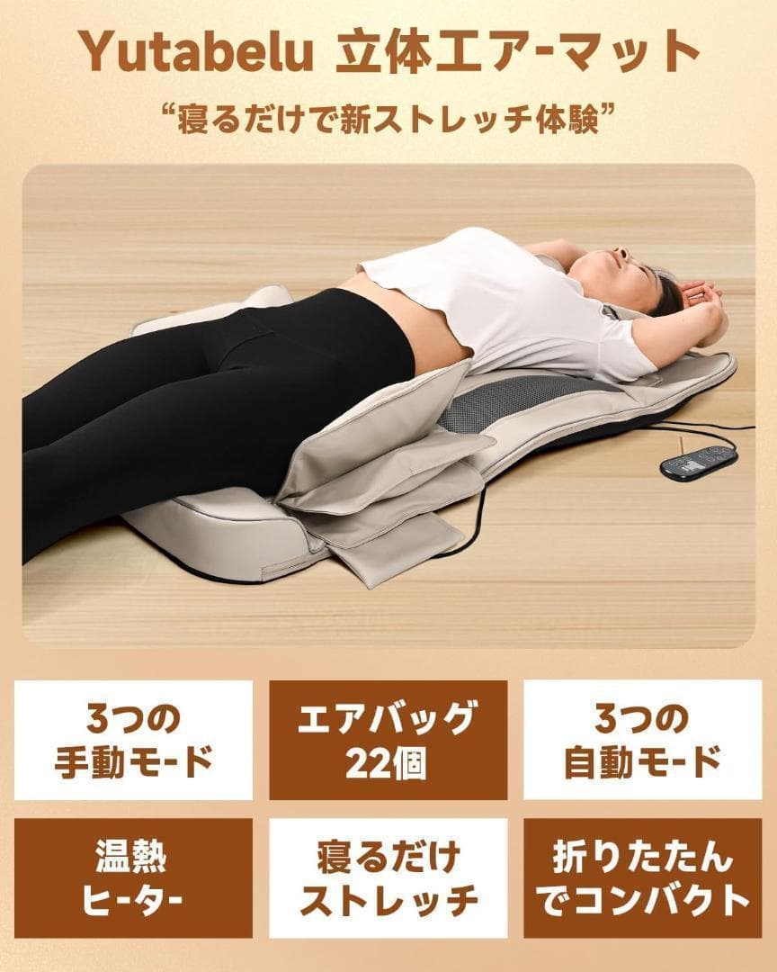 お買い得品❣ エアーストレッチ 持ち運べる ヒーター マッサージ 1386