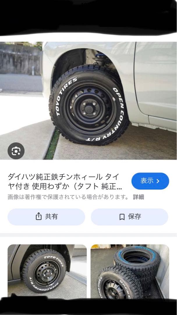 ②南無釈迦堂　タフト　純正　ホイール　2本