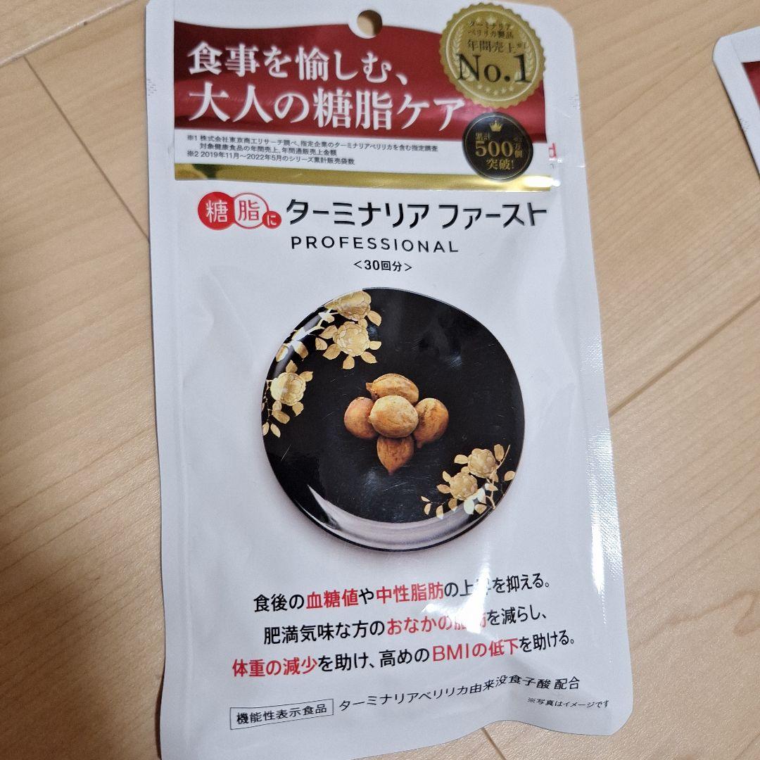 ターミナリアファースト　120粒４個セット