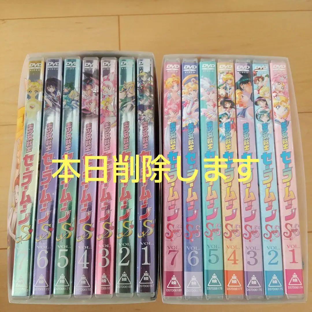 収納BOX付 美少女戦士セーラームーン S 全7巻・SS 全7巻