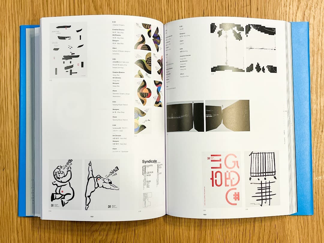 【値下げ依頼歓迎！】日本タイポグラフィ年鑑 2023