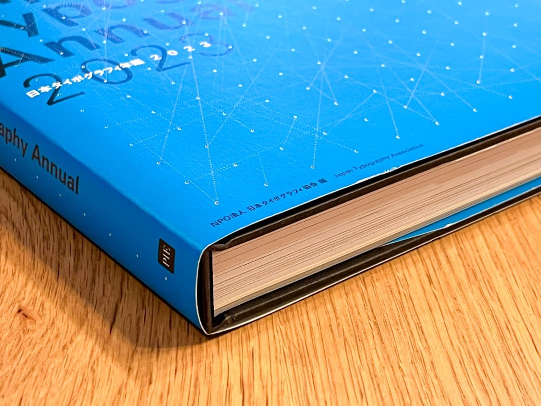 【値下げ依頼歓迎！】日本タイポグラフィ年鑑 2023