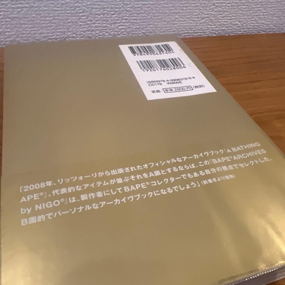 アート・デザイン・音楽 BAPE ARCHIVES BY NIGO