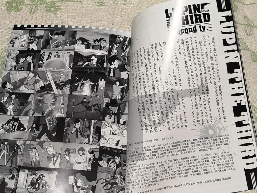 LUPIN THE BOX-TV&the Movie-初回生産限定 ルパン三世