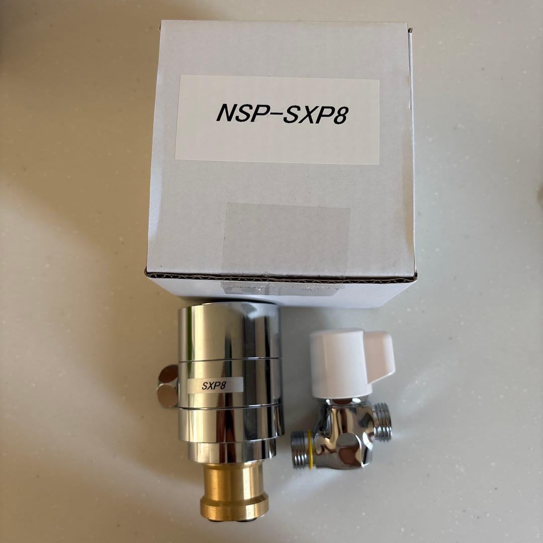 NSP-SXP8 浄水器部品 バルブ付き