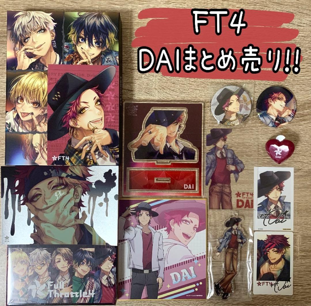 HoneyWorks FT4 DAI グッズ
