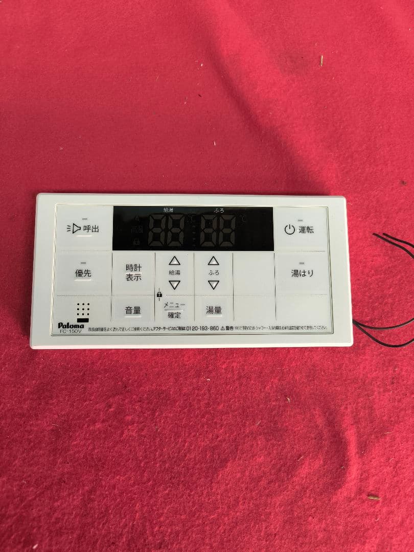 パロマ ガス給湯器 20号壁掛型 給湯専用 LPガスPH-2015AW オート