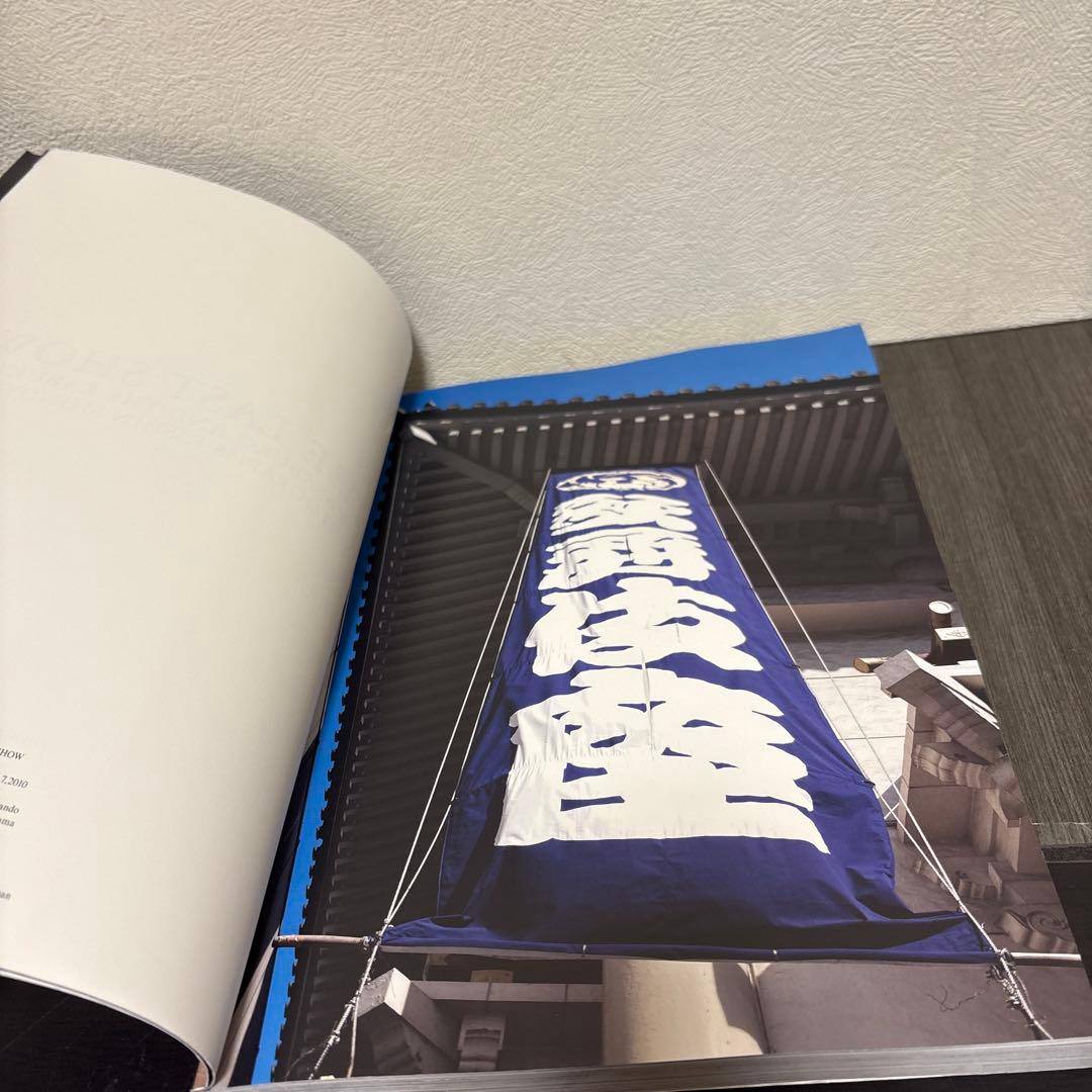 THE LAST SHOW TAMASABURO AND THE KABUKI…