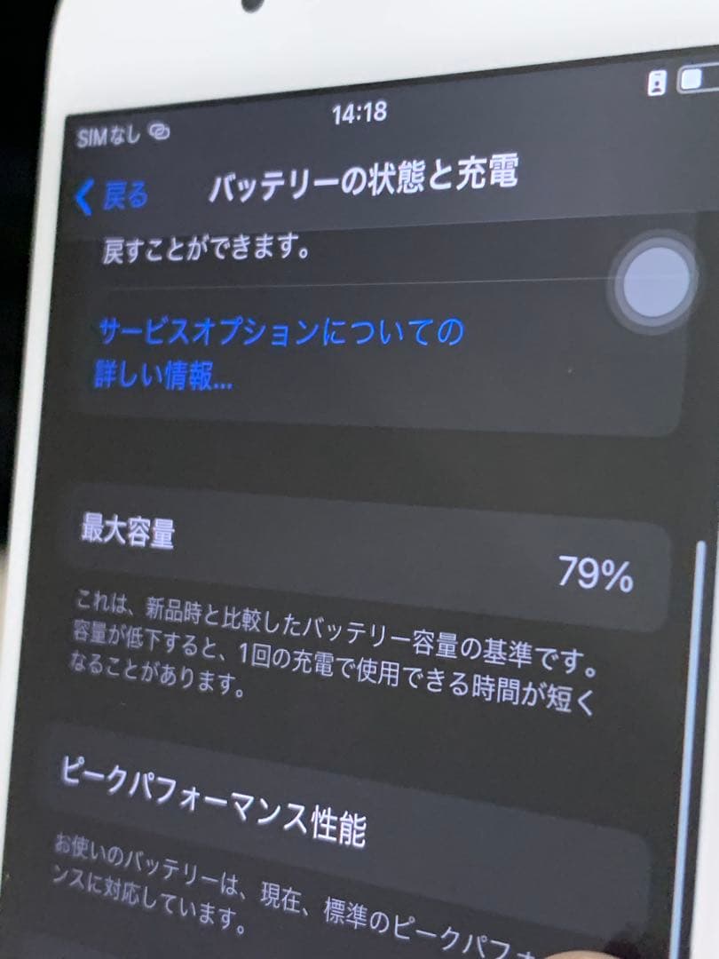 【美品 / 24時間以内発送】iPhone8 シルバー 64 GB SIMフリー