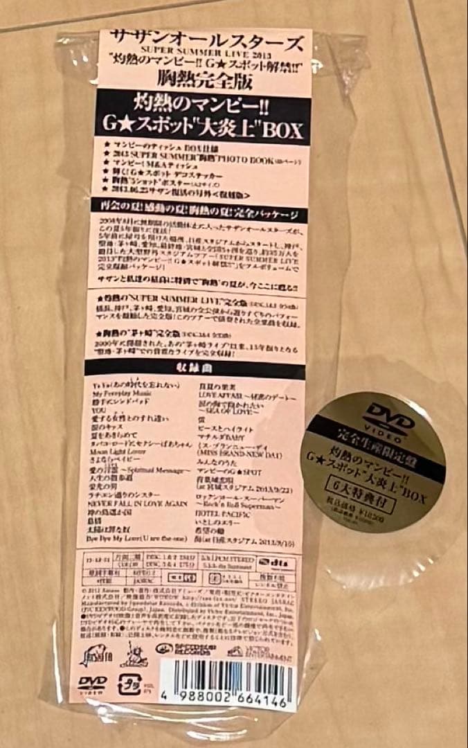 【新春限定値引き中】灼熱のマンピー‼︎⭐︎G★スポット\"大炎上\"DVD BOX