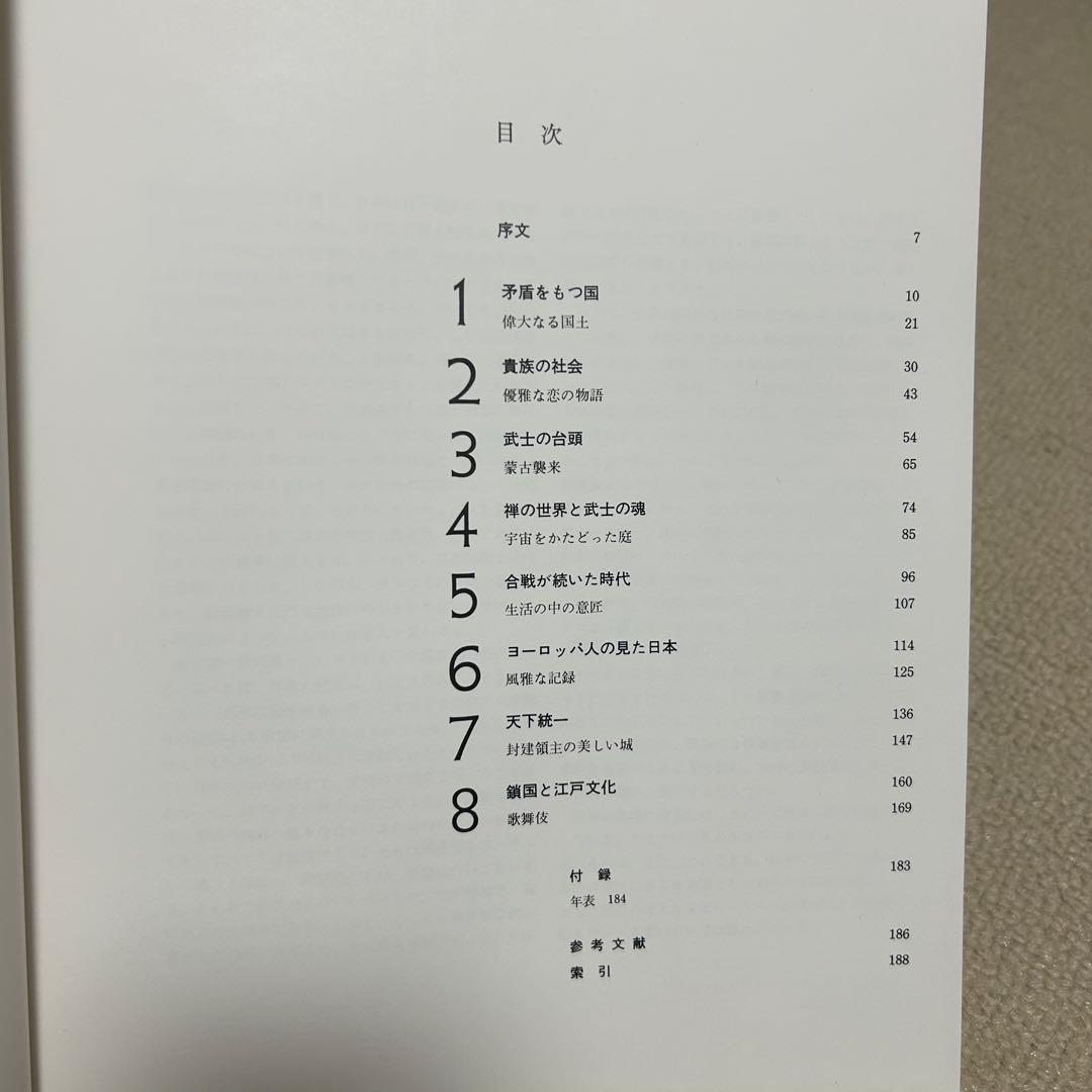 ライフ　人間世界史　タイムライフブックス　世界史　中古本　歴史　21巻セット