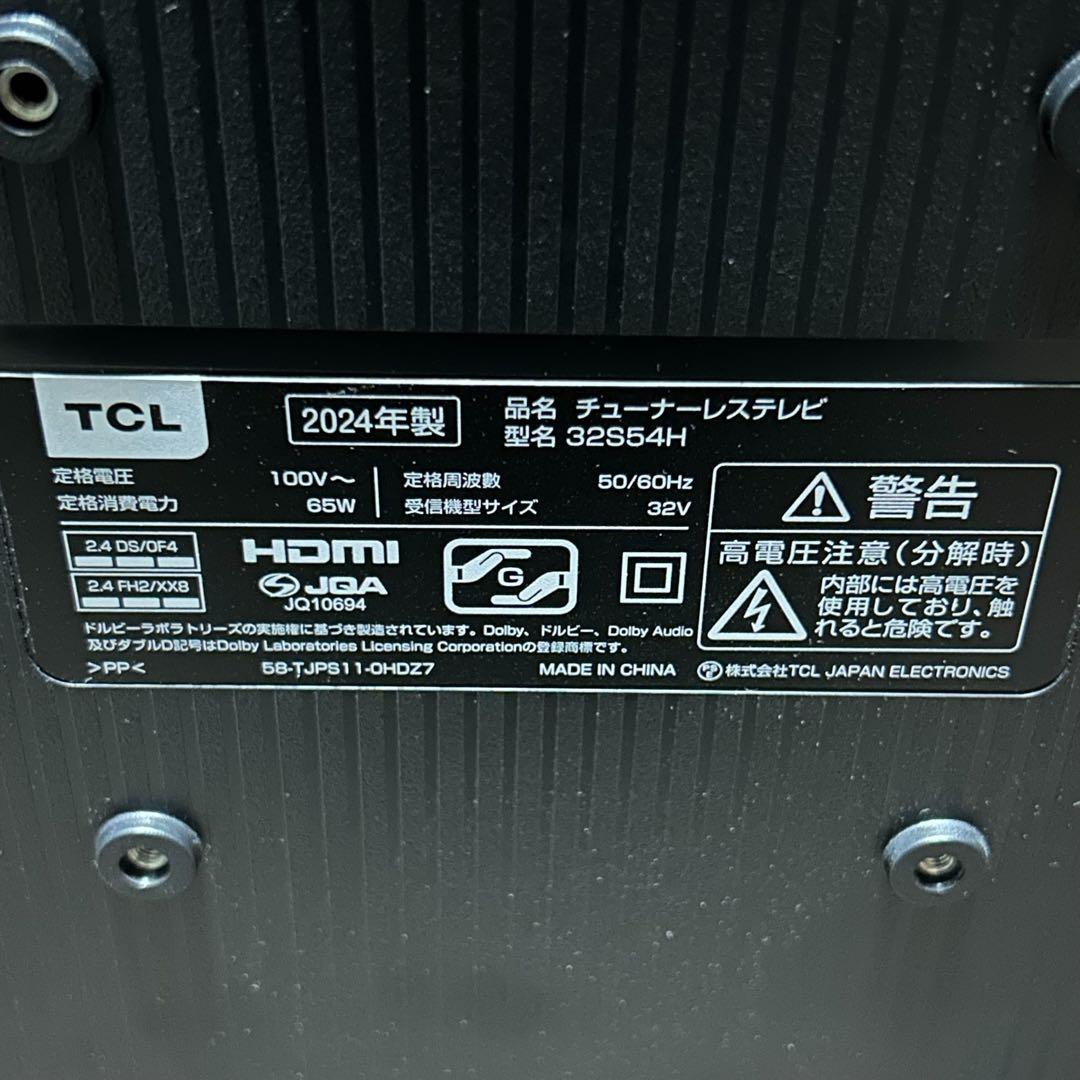 ⭐️美品:2024年製⭐️ TCL 32S54H 32型 チューナーレステレビ