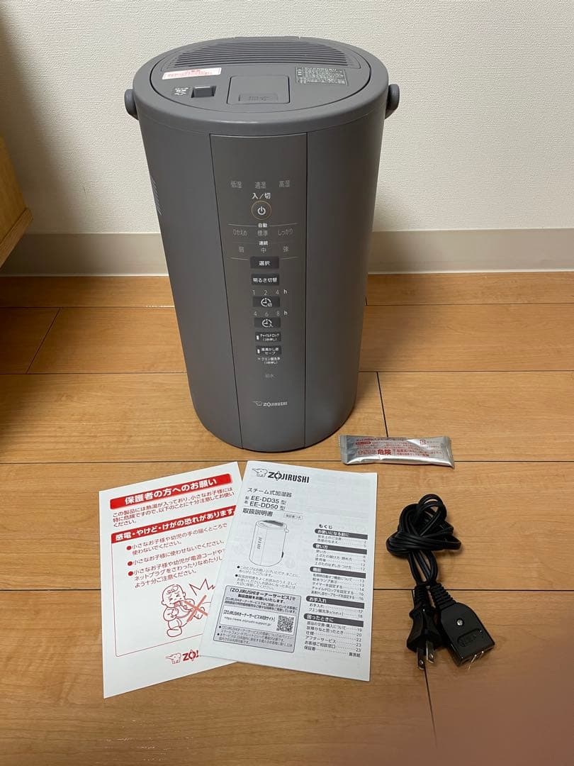 【びとん】象印 加湿器 EE-DD50-HA 4.0L グレー