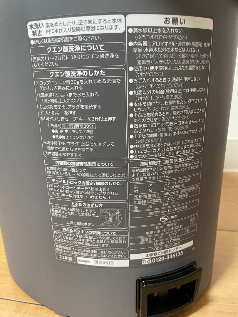 【びとん】象印 加湿器 EE-DD50-HA 4.0L グレー