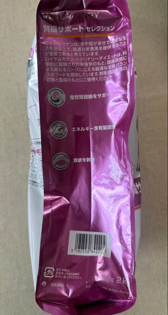 あ*い様 特価！猫ロイヤルカナン腎臓サポートセレクション2kg •チャオ病院用ち