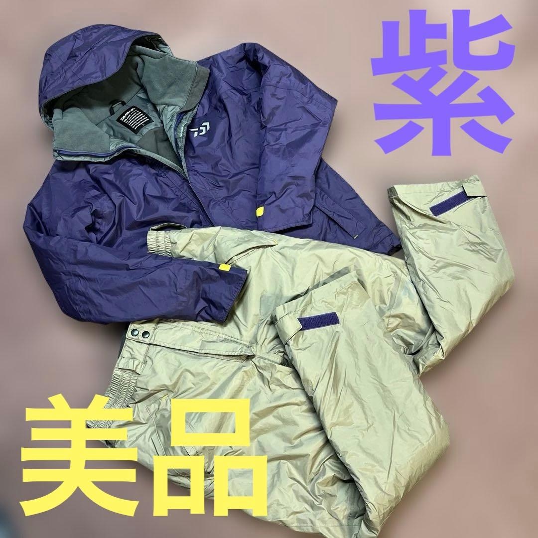 【使用頻度極少】ダイワ　紫　防寒　フィッシングウエア　上下セット
