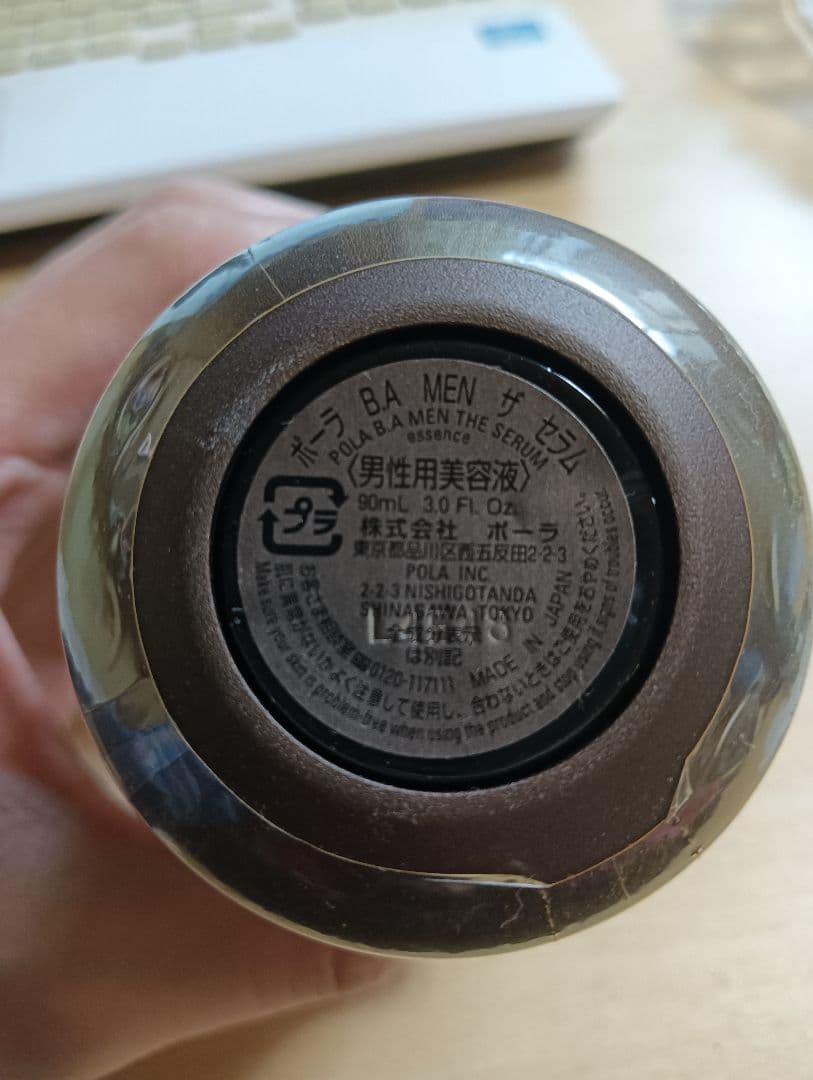 POLA BA MEN ザ　セラム　 90ml