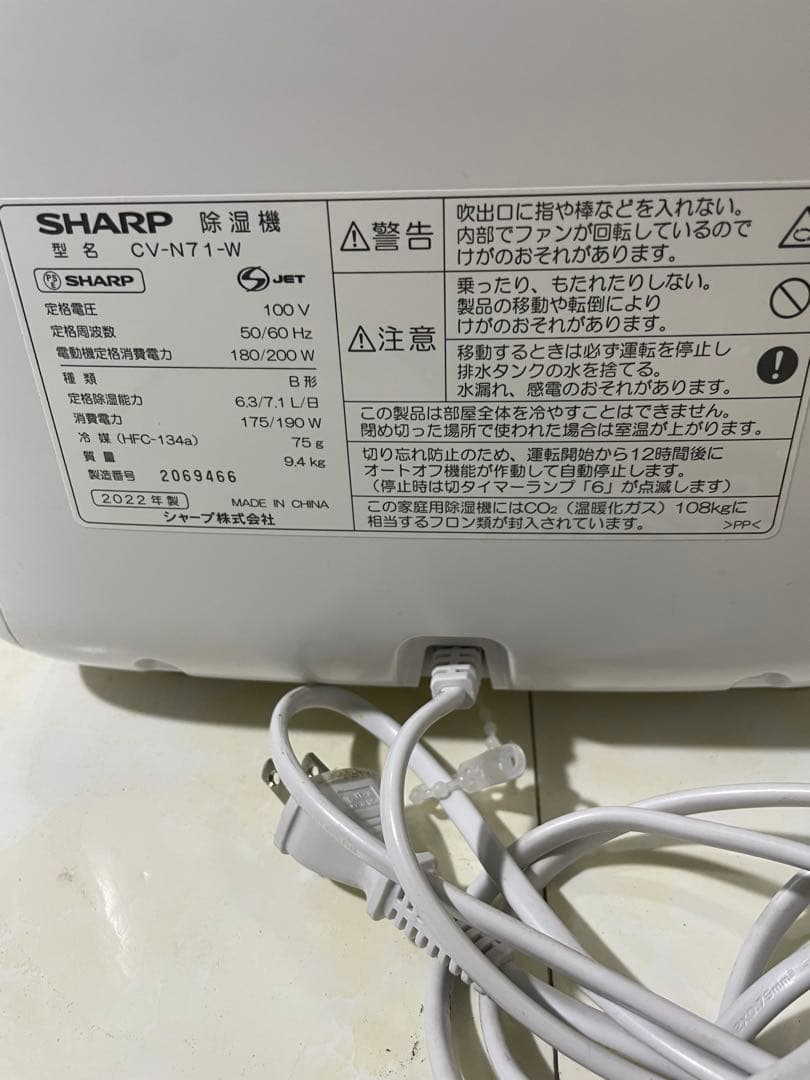 SHARP 除湿機　CV-N71 22年　シャープ