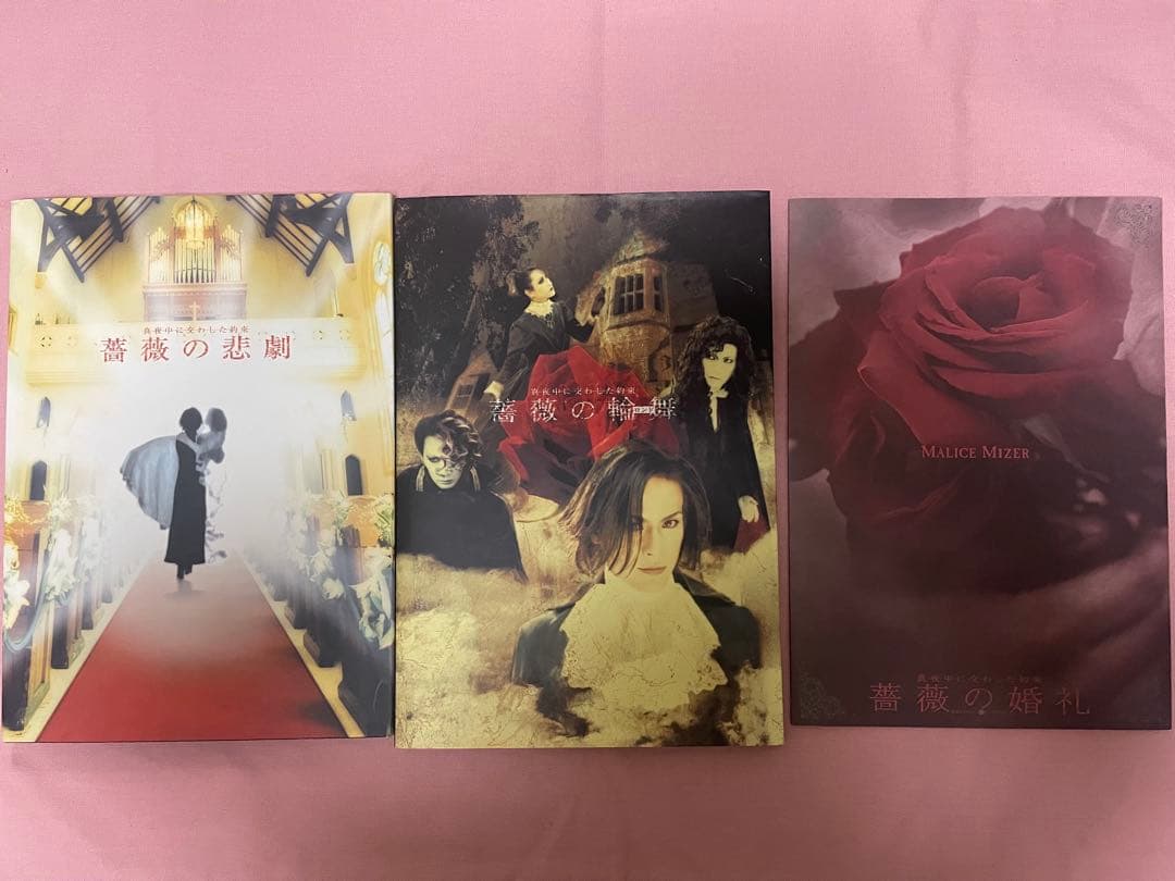 マリスミゼル 写真集など ３点セット