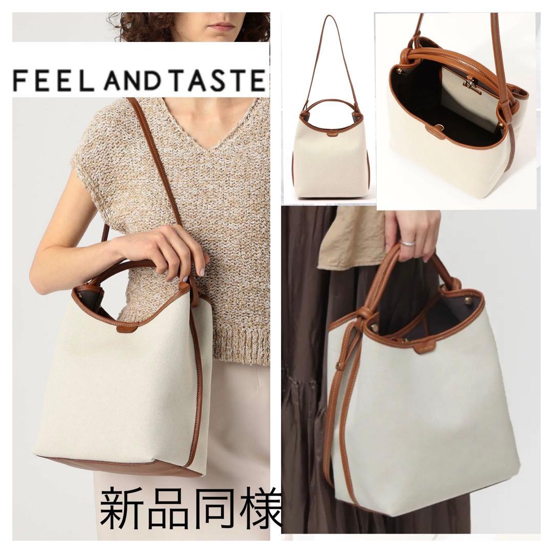 新品同様 25ss■FEEL AND TASTE bar-knot バッグ