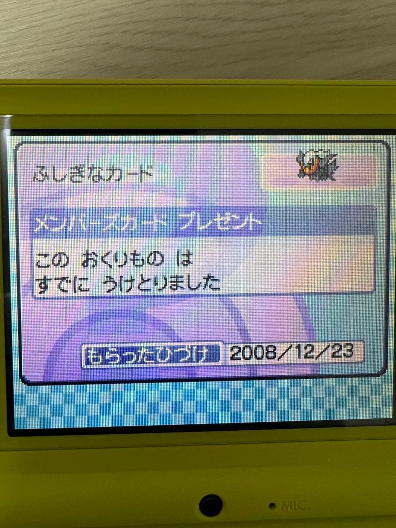 ROMガチャ産　ポケモン　プラチナ　配布　メンバーズカード　ダークライ未捕獲