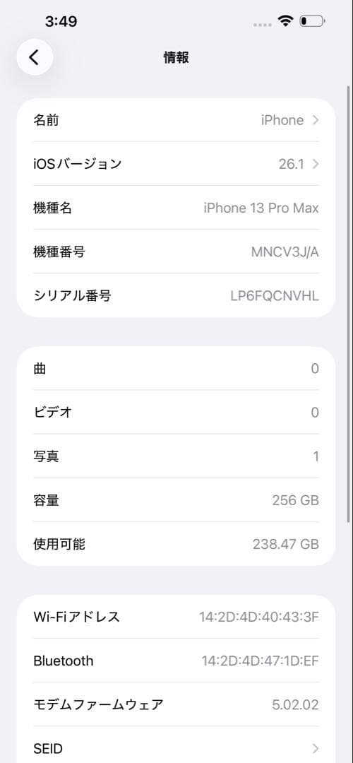 iPhone 13 Pro Max 256GB アルパイングリーン