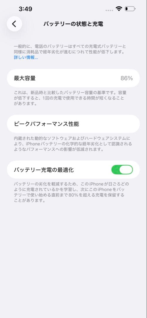 iPhone 13 Pro Max 256GB アルパイングリーン