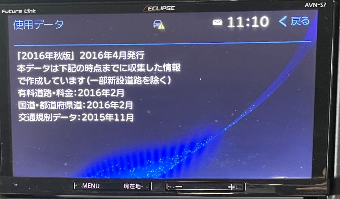 ECLIPSE AVN-S7 Bluetooth DVD SD 地図2016年