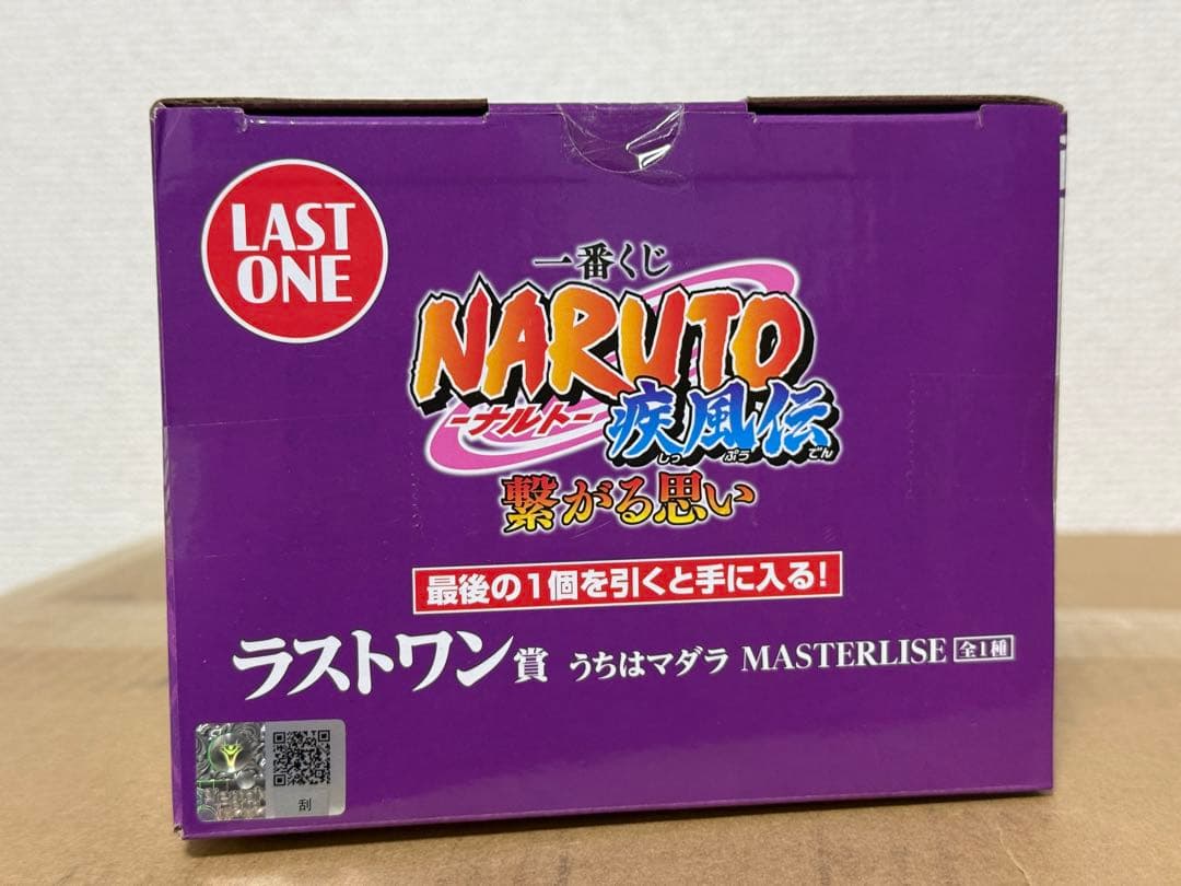 一番くじ ナルト 繋がる思い ラストワン賞 うちはマダラ フィギュア 未開封