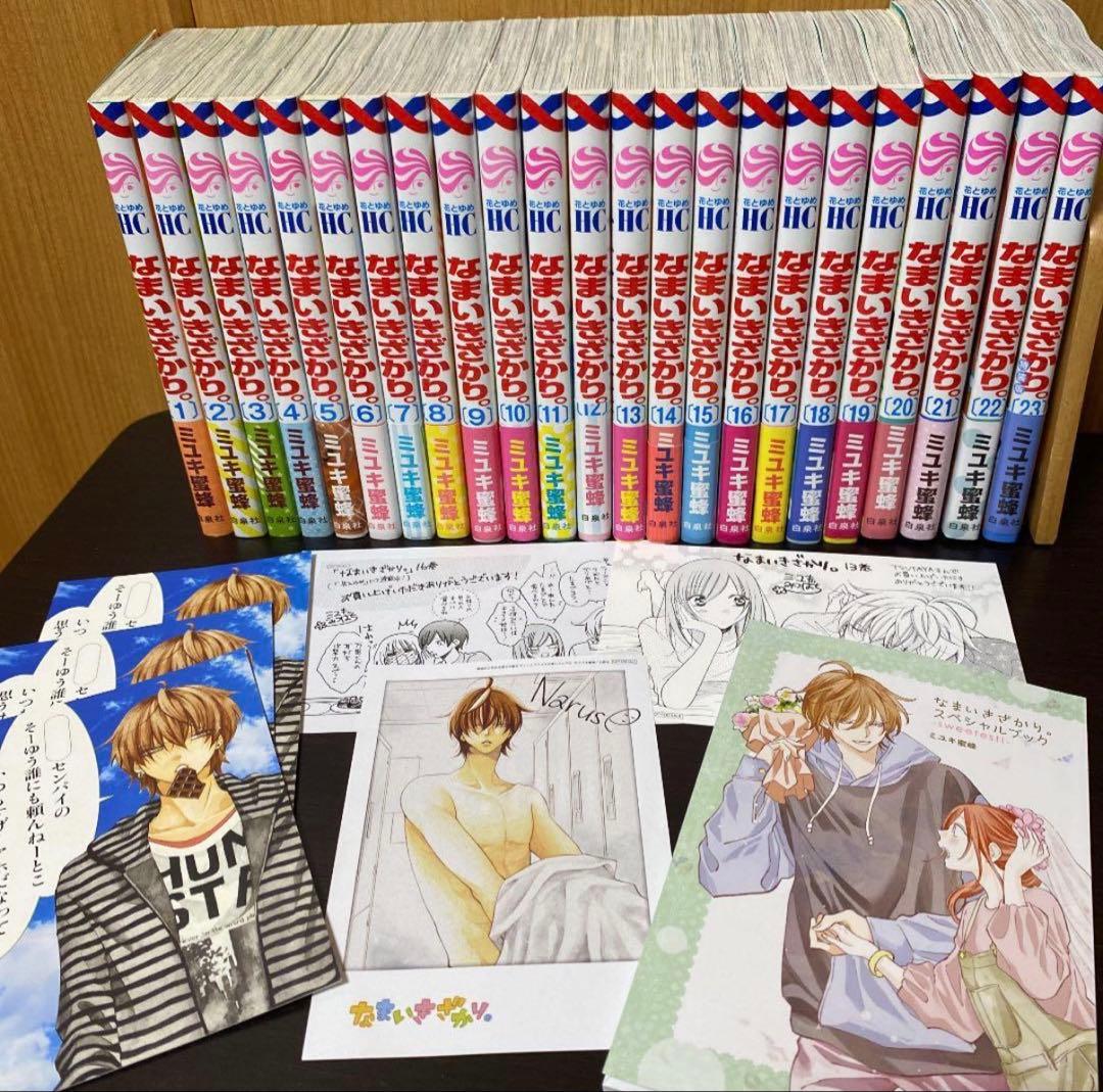 なまいきざかり。　全２３巻セット