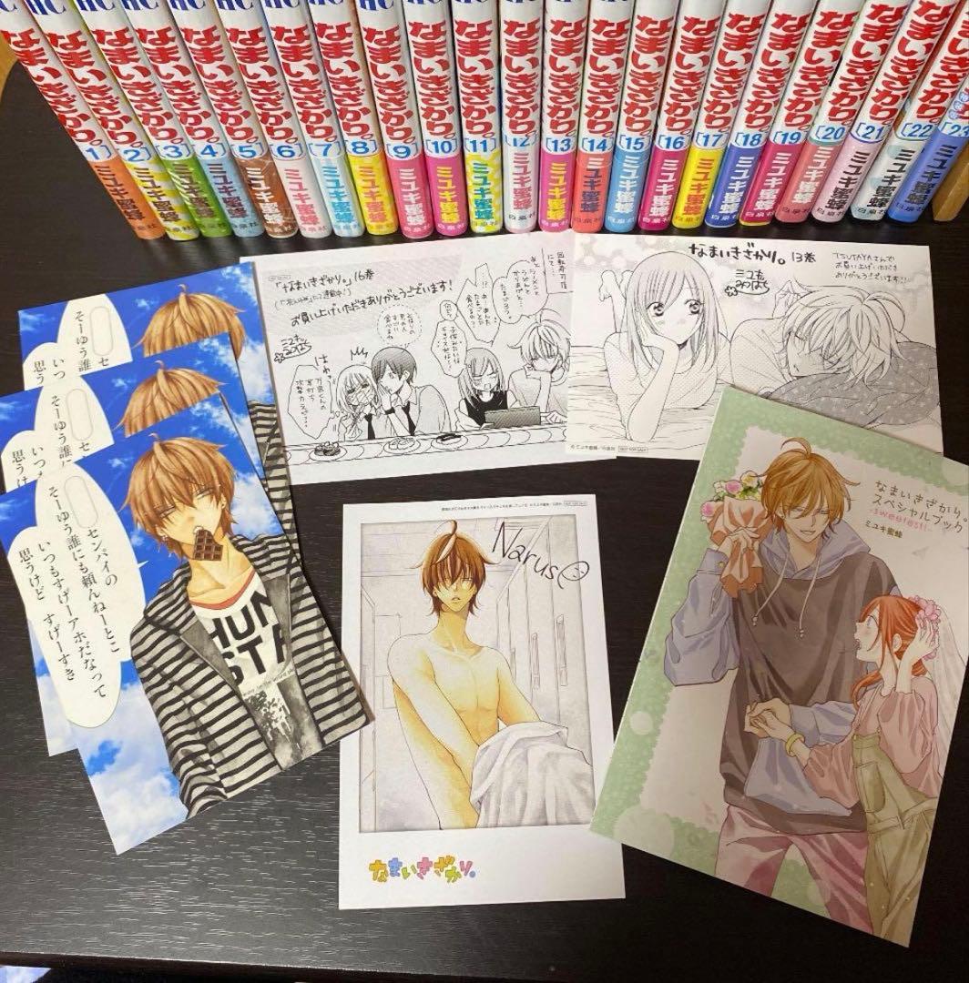 なまいきざかり。　全２３巻セット