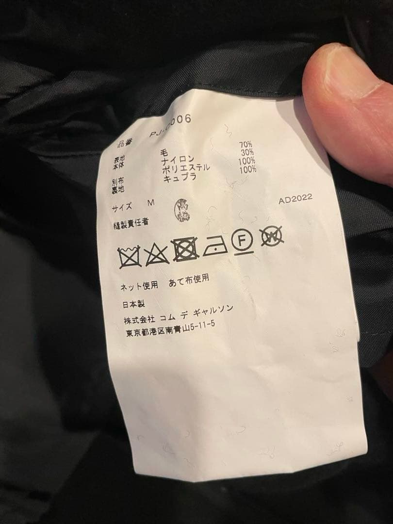 コムデギャルソン オムプリュスMサイズ　コート