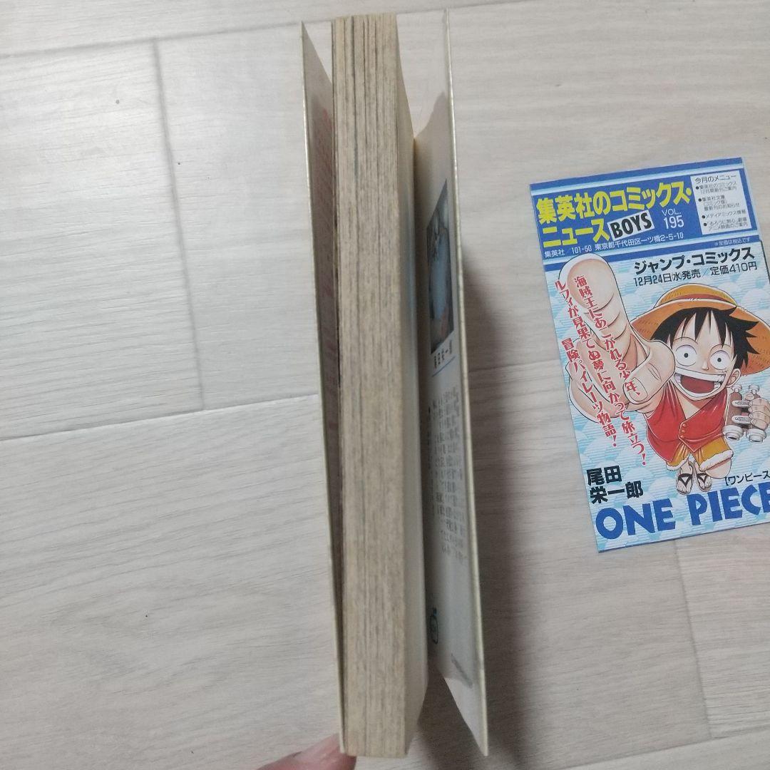 ONE PIECE ワンピース 1巻 初版 尾田栄一郎