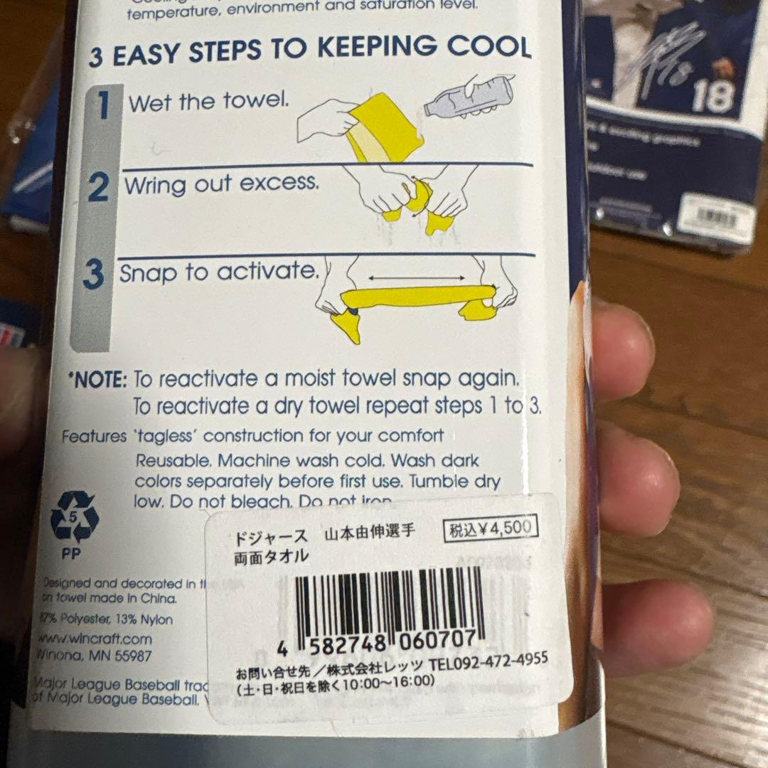 ドジャース　山本由伸　MVP　8点　タオル　バナー　ピンバッジ　ユニフォーム
