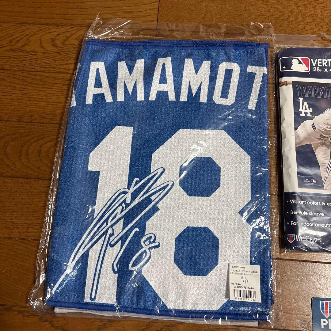 ドジャース　山本由伸　MVP　8点　タオル　バナー　ピンバッジ　ユニフォーム