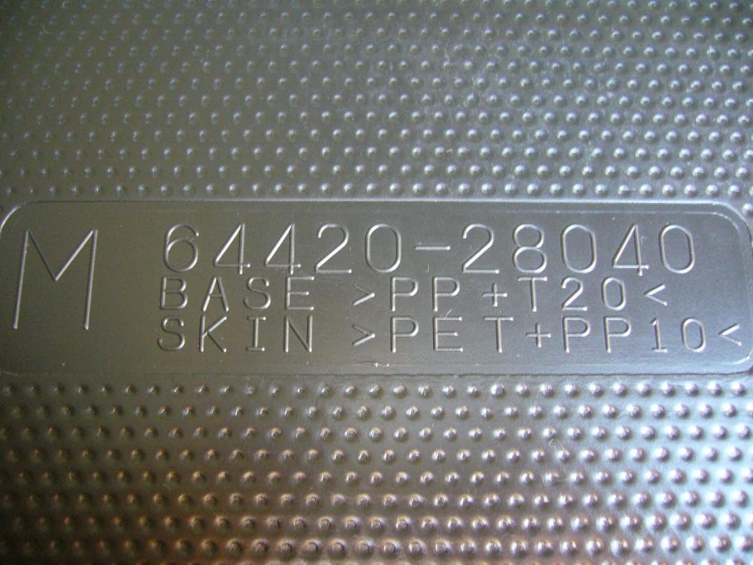 【送料込】 エスティマ ハイブリット 20系 50系 トヨタ純正デッキボード