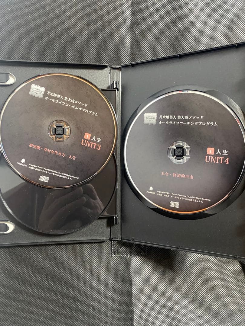 苫米地英人集大成メゾット　オールライフコーチングプログラム