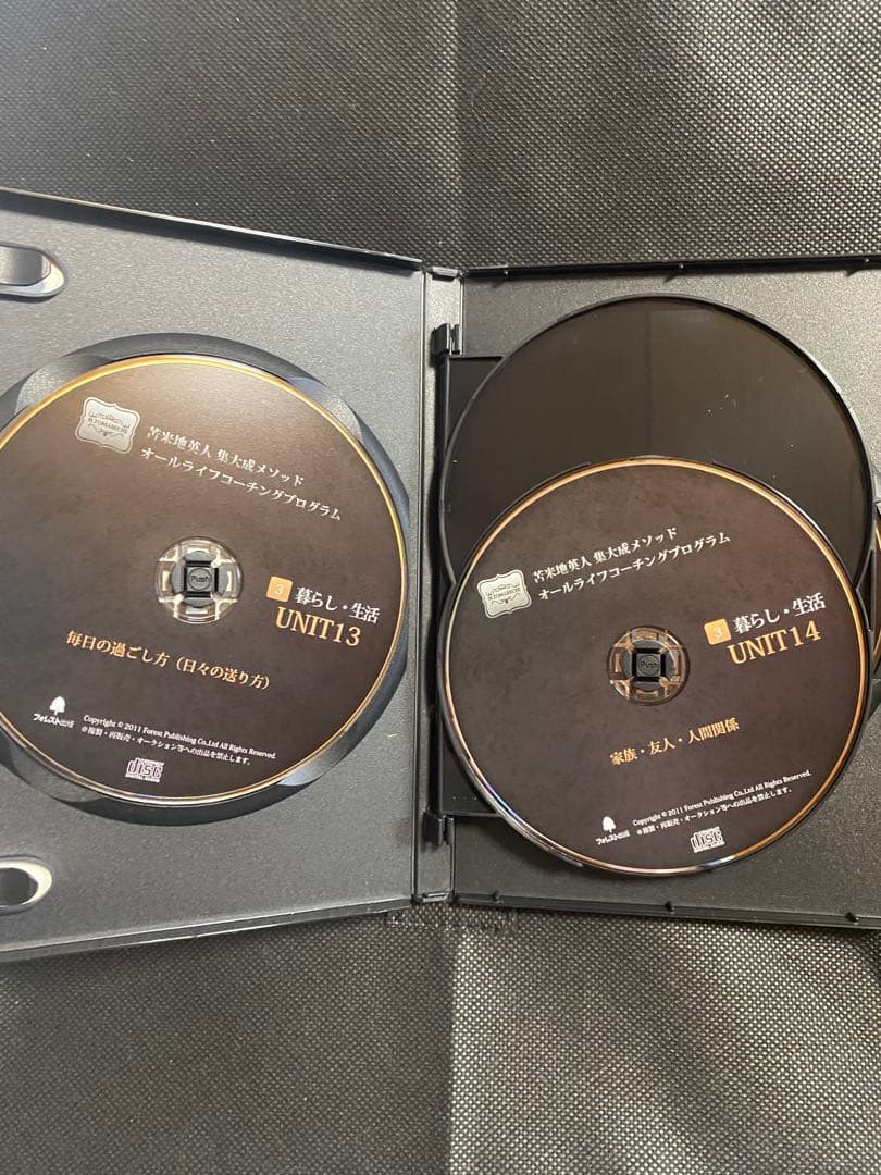 苫米地英人集大成メゾット　オールライフコーチングプログラム